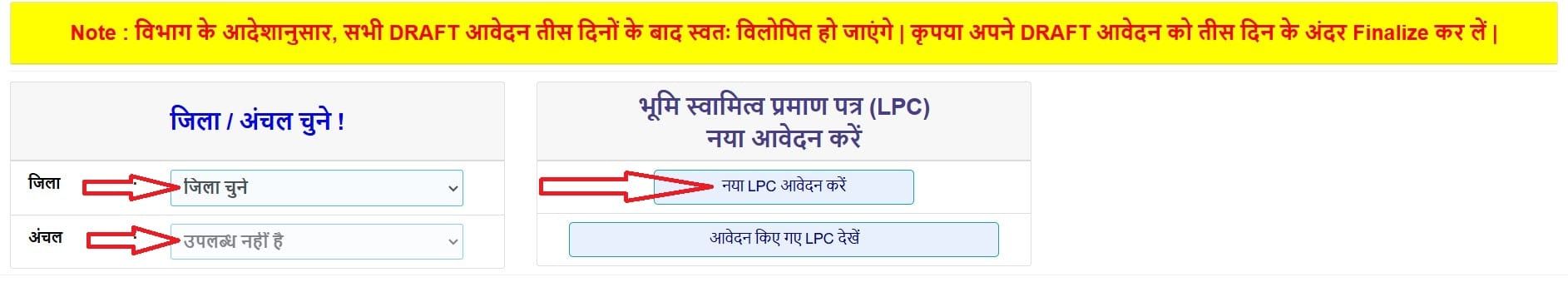 NEW LPC ONLINE APPLY